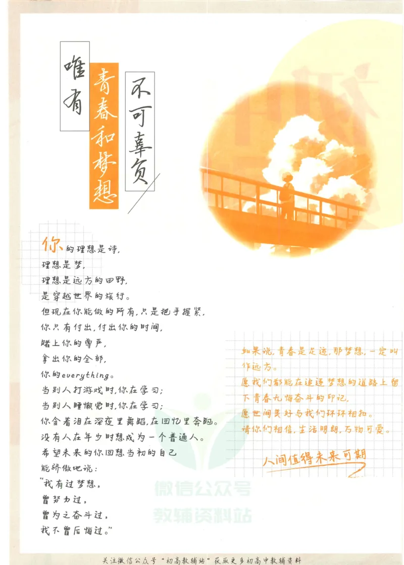 《初中必刷题八年级上册英语人教版_2、2025初中必刷题合集_初中必刷题23+24+25上册_2023版》第4页预览