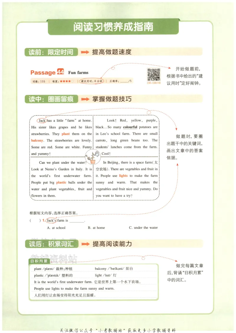 《2026版第5次一本英语阅读真题80篇-4年级_小初高学习资料合集（每天更新）_一本小学英语阅读真题80篇（2025年第5版）》第5页预览