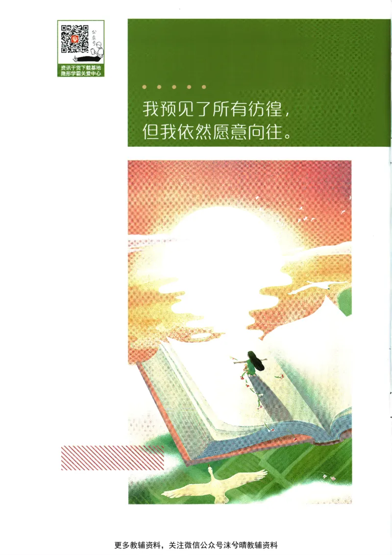 《初中必刷题狂K重点人教版英语七年级上册_2、2025初中必刷题合集_初中必刷题23+24+25上册_25初中必刷_可信网络等多个文件_2025初中必刷题_英语七年级上册（人教版）》第2页预览