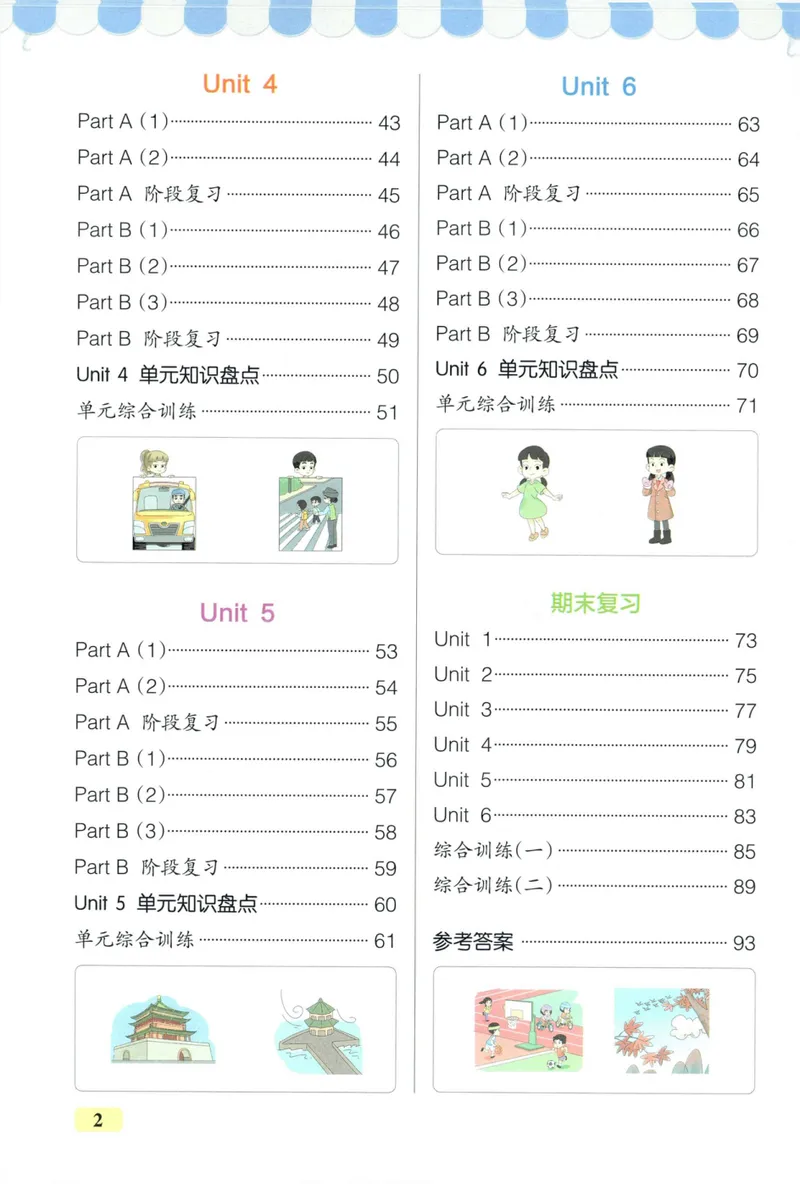 《26秋4上英语《小学学霸天天默写》（人教版）_小初高学习资料合集（每天更新）_2026秋《小学学霸天天默写》》第6页预览
