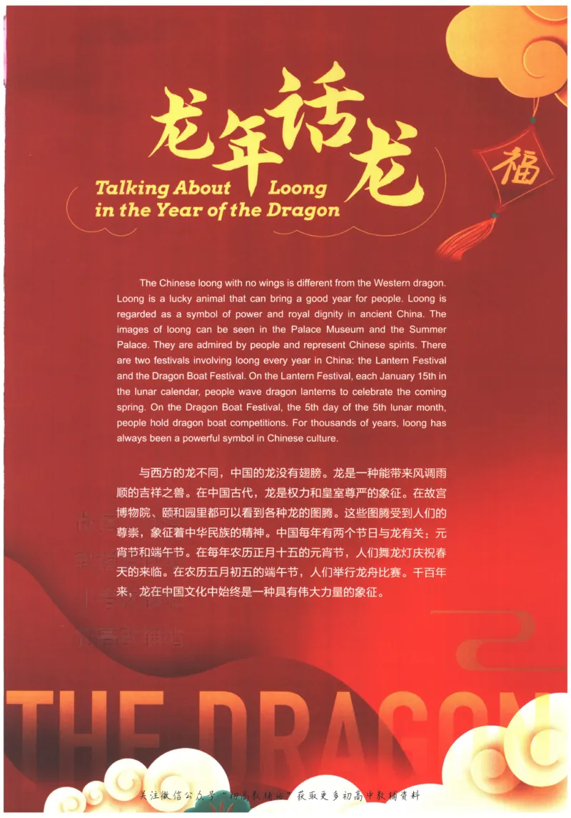 《活页英语时文高考第26期_小初高学习资料合集（每天更新）_快捷英语外刊《活页英语时文阅读理解》》第3页预览