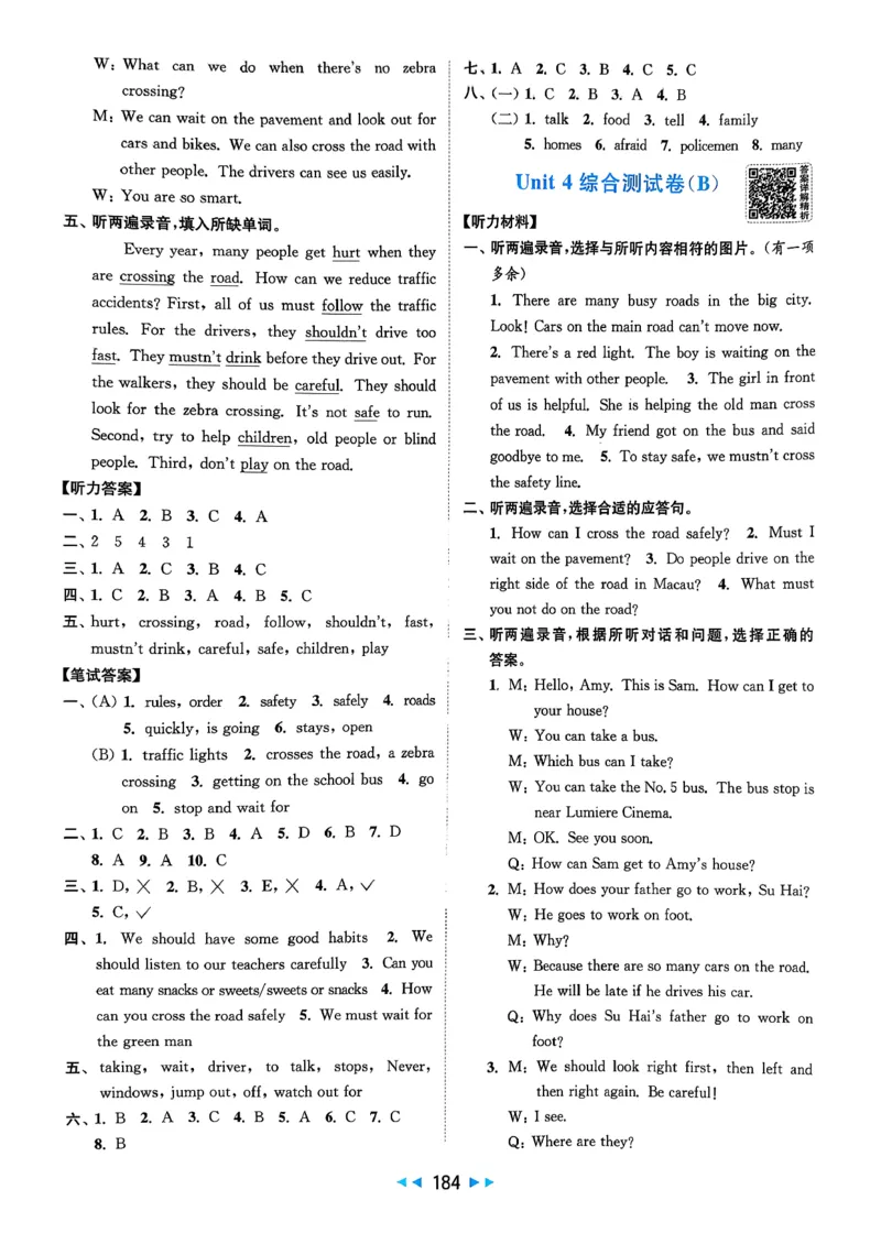 《参考答案_小初高学习资料合集（每天更新）_2026春英语《亮点给力大试卷》译林版3-6年级下册_2026春亮点给力大试卷英语译林版6下》第10页预览