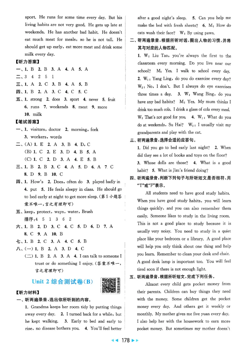 《参考答案_小初高学习资料合集（每天更新）_2026春英语《亮点给力大试卷》译林版3-6年级下册_2026春亮点给力大试卷英语译林版6下》第4页预览