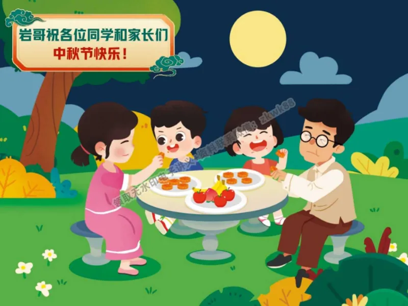 《24.课堂笔记主讲课中笔记_2025初一网课_25初一数学_25初一赵岩数学（作业帮）_秋季上-暑假班A+_课堂笔记》第1页预览
