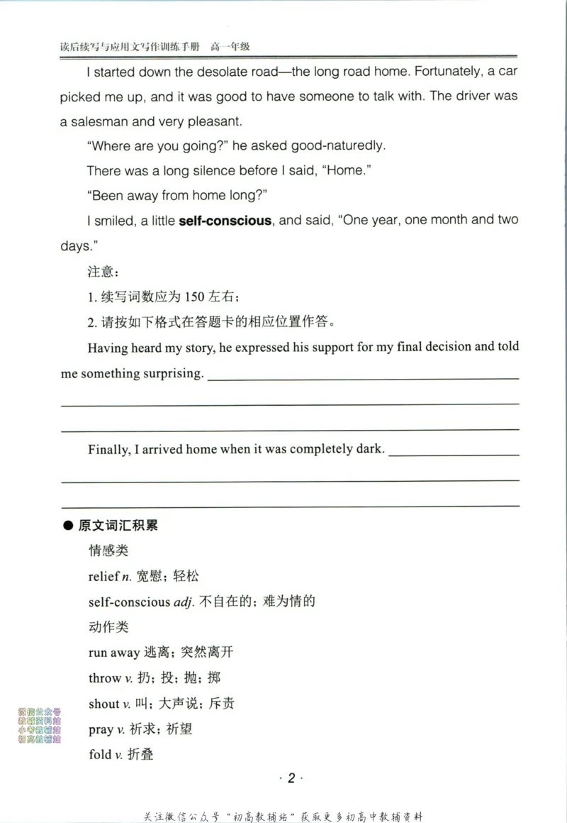 《活页英语时文高一第25期训练手册_小初高学习资料合集（每天更新）_快捷英语外刊《活页英语时文阅读理解》》第4页预览