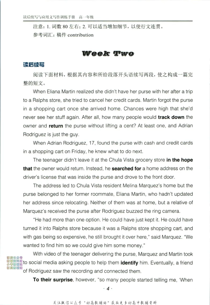 《活页英语时文高一第25期训练手册_小初高学习资料合集（每天更新）_快捷英语外刊《活页英语时文阅读理解》》第6页预览