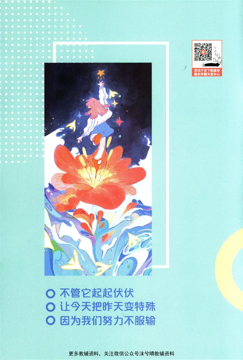 《初中必刷题狂K重点北师版数学九年级上册_2、2025初中必刷题合集_初中必刷题23+24+25上册_25初中必刷_可信网络等多个文件_2025初中必刷题_数学九年级上册（北师版）》第2页预览