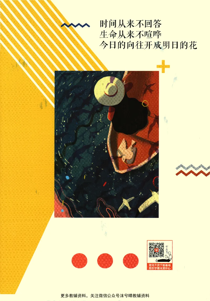《初中必刷题狂K重点人教版数学七年级上册_2、2025初中必刷题合集_初中必刷题23+24+25上册_25初中必刷_可信网络等多个文件_2025初中必刷题_数学七年级上册（人教版）》第2页预览