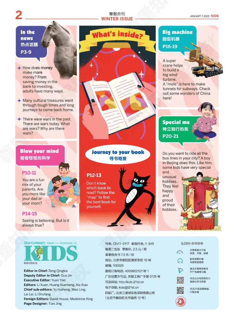 《21世纪报小学版812_小初高学习资料合集（每天更新）_《二十一世纪英文报》2025年1月-12月（小学版）_21ke_812》第2页预览