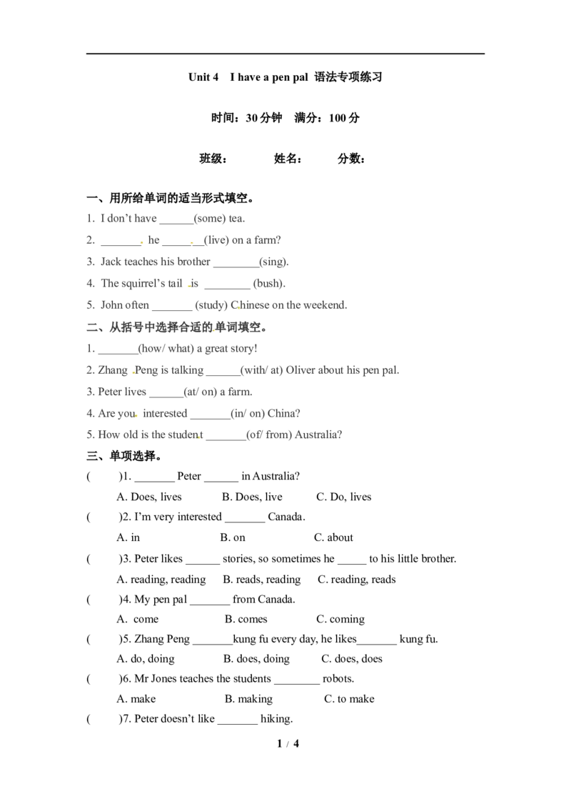 《核心语法六年级上册英语语法专训-Unit4Ihaveapenpal人教PEP（含答案）_小学1-6年级全科全套_1-6年级全科上册_六年级_英语_英语人教PEP版_人教PEP英语六上专项训练》第1页预览