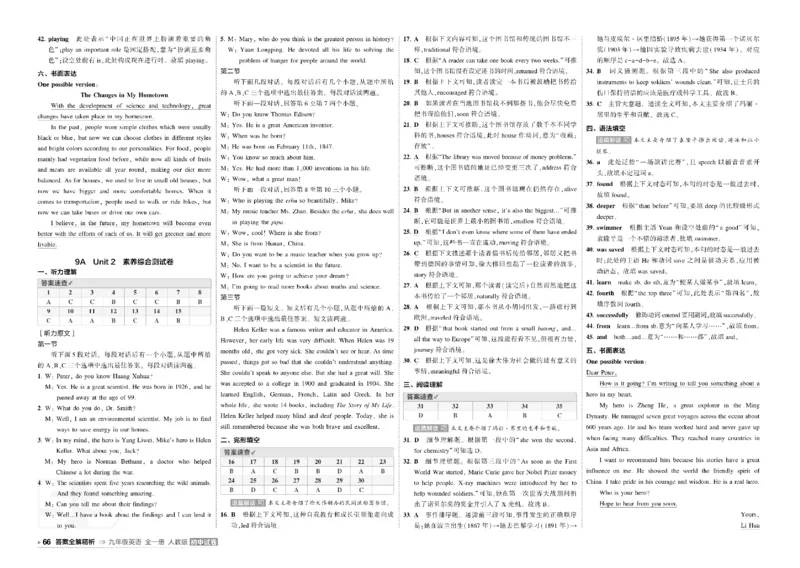 《2027《初中53同步试卷》英语9全(RJ)答案(1)_小初高学习资料合集（每天更新）_2026秋《53初中试卷》2027版九年级上册(1)_2027版初中《53初中试卷》9年级全册（英语）》第2页预览