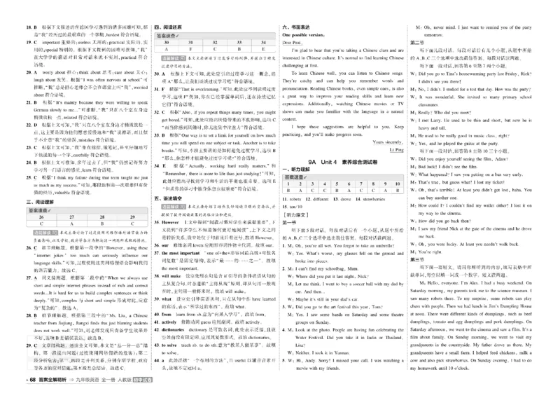 《2027《初中53同步试卷》英语9全(RJ)答案(1)_小初高学习资料合集（每天更新）_2026秋《53初中试卷》2027版九年级上册(1)_2027版初中《53初中试卷》9年级全册（英语）》第4页预览