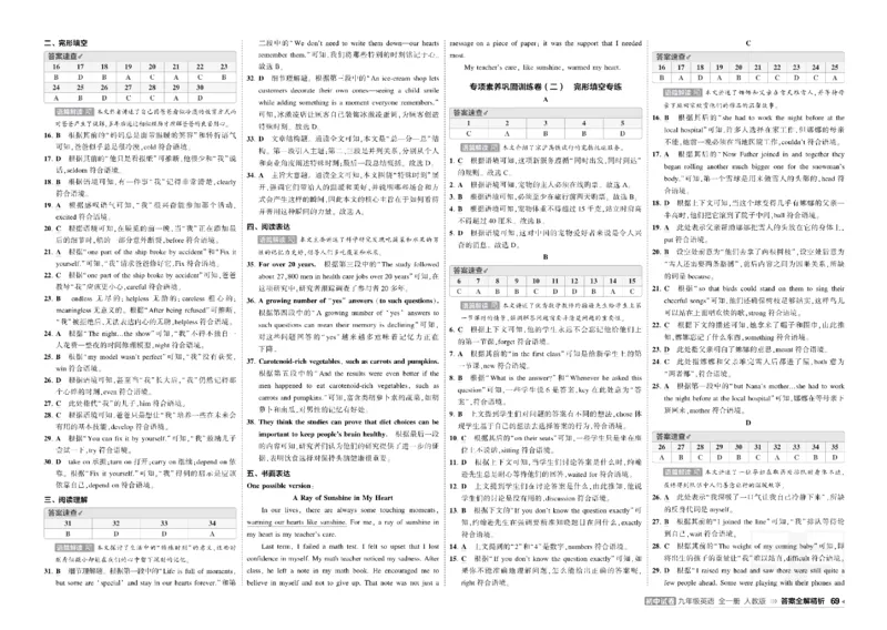 《2027《初中53同步试卷》英语9全(RJ)答案(1)_小初高学习资料合集（每天更新）_2026秋《53初中试卷》2027版九年级上册(1)_2027版初中《53初中试卷》9年级全册（英语）》第5页预览
