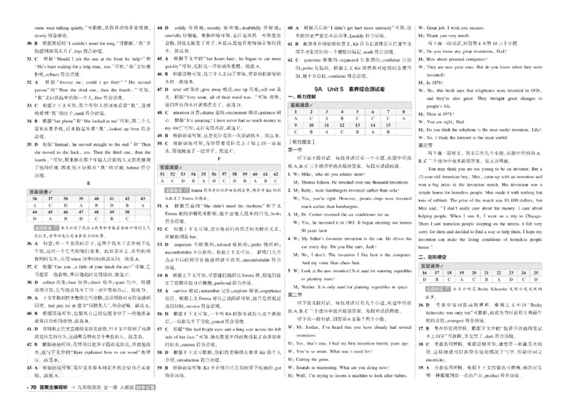 《2027《初中53同步试卷》英语9全(RJ)答案(1)_小初高学习资料合集（每天更新）_2026秋《53初中试卷》2027版九年级上册(1)_2027版初中《53初中试卷》9年级全册（英语）》第6页预览