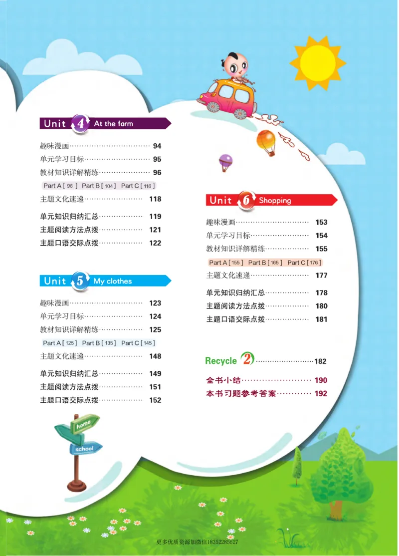 《点拨全解人教pep版英语4年级下册_小学1-6年级全科全套_1-6年级全科下册_四年级_四年级下英语_英语四下人教PEP版》第3页预览