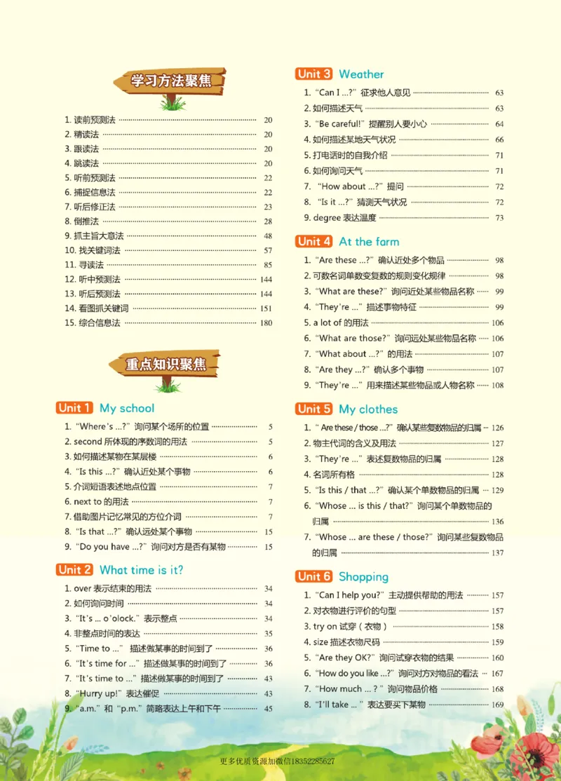 《点拨全解人教pep版英语4年级下册_小学1-6年级全科全套_1-6年级全科下册_四年级_四年级下英语_英语四下人教PEP版》第4页预览
