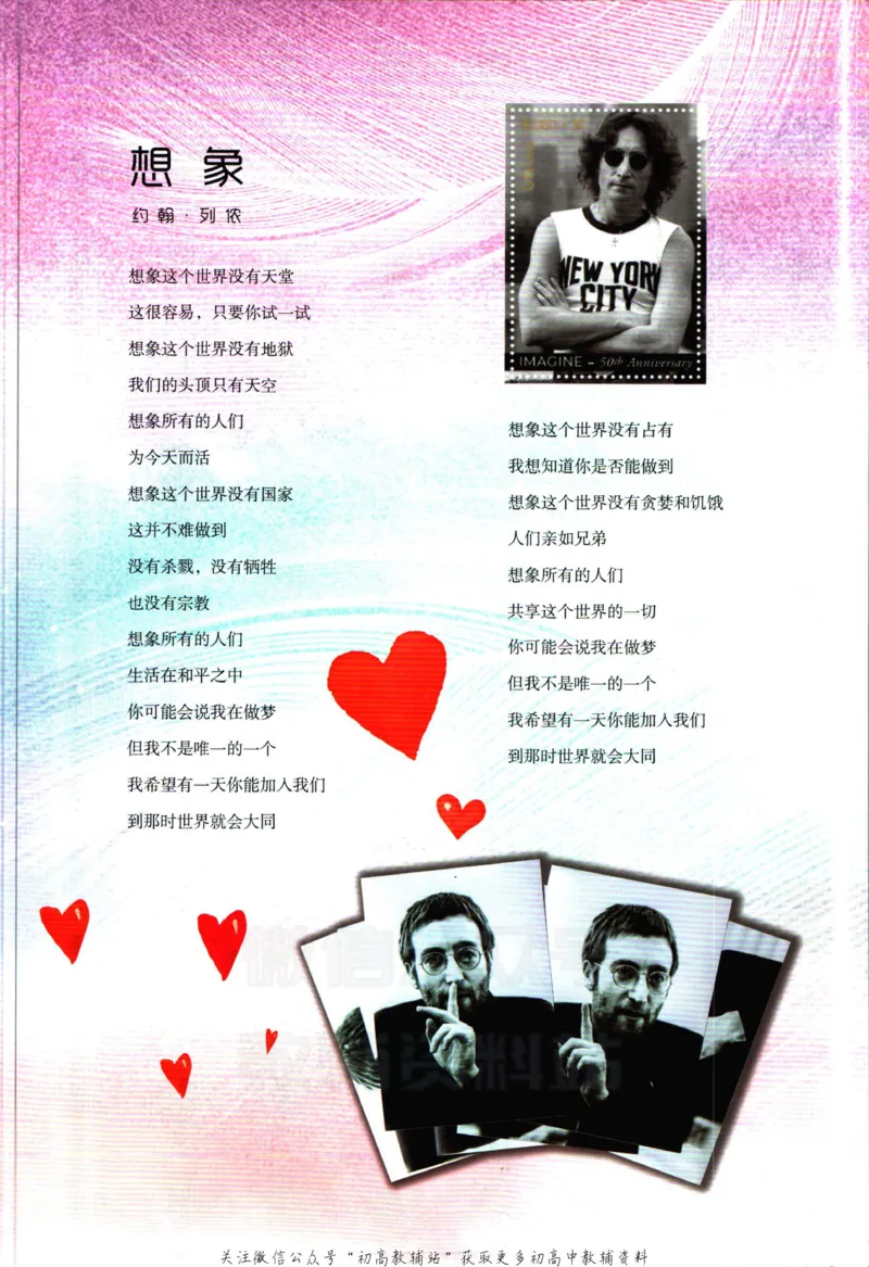 《活页英语时文高一第23期_小初高学习资料合集（每天更新）_快捷英语外刊《活页英语时文阅读理解》》第3页预览