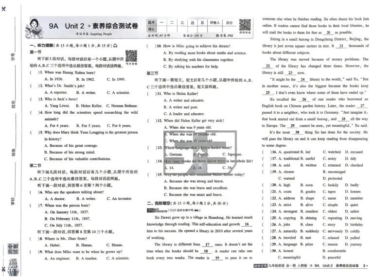 《2027《初中53同步试卷》英语9全_小初高学习资料合集（每天更新）_2026秋《53初中试卷》2027版九年级上册(1)_2027版初中《53初中试卷》9年级全册（英语）》第10页预览