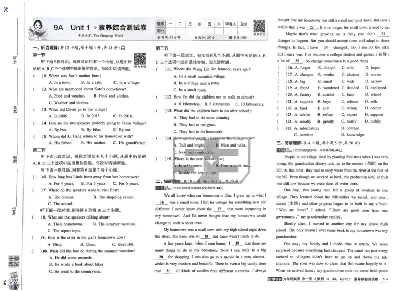 《2027《初中53同步试卷》英语9全_小初高学习资料合集（每天更新）_2026秋《53初中试卷》2027版九年级上册(1)_2027版初中《53初中试卷》9年级全册（英语）》第8页预览