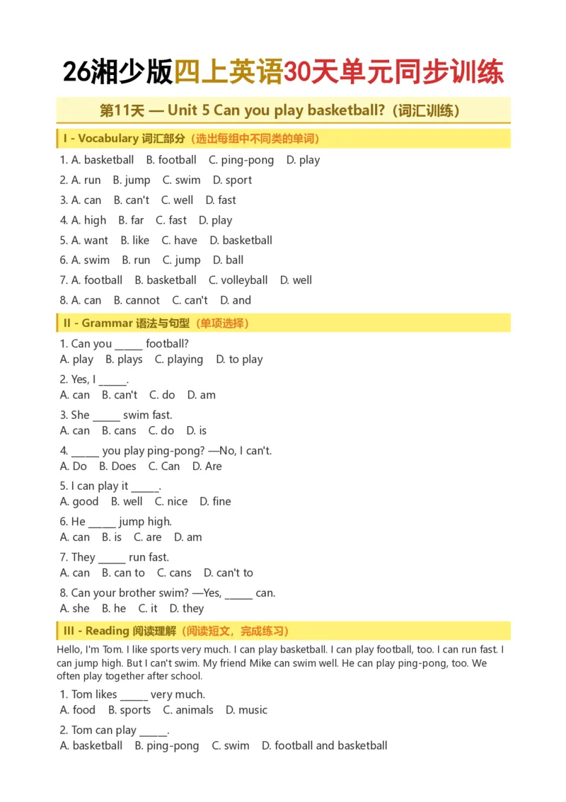 《26湘少版四上英语30天单元同步训练11-21_小初高学习资料合集（每天更新）_2026秋小学英语《单词默写》3-6年级上册（多版本）_2026秋湘少版3-6上英语知识点_26湘少版4上英语》第1页预览