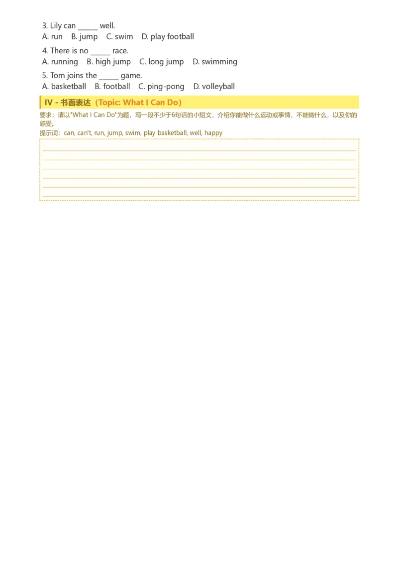 《26湘少版四上英语30天单元同步训练11-21_小初高学习资料合集（每天更新）_2026秋小学英语《单词默写》3-6年级上册（多版本）_2026秋湘少版3-6上英语知识点_26湘少版4上英语》第6页预览