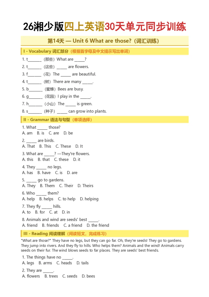 《26湘少版四上英语30天单元同步训练11-21_小初高学习资料合集（每天更新）_2026秋小学英语《单词默写》3-6年级上册（多版本）_2026秋湘少版3-6上英语知识点_26湘少版4上英语》第7页预览