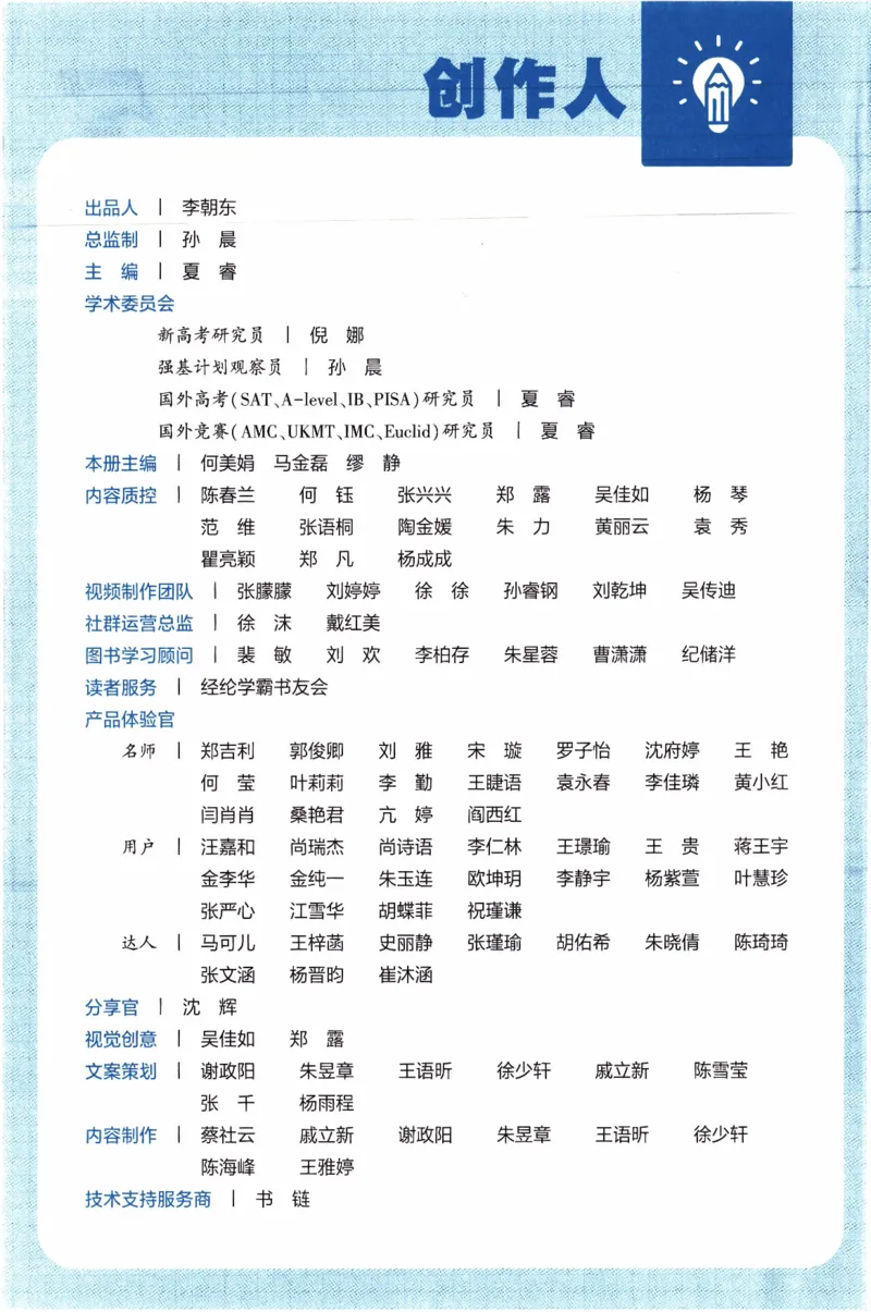 《26秋《五星学霸》人教PEP英语6上_小初高学习资料合集（每天更新）_2026秋《5星学霸》1-6年级上册全科_26秋6上英语《五星学霸》（人教版）》第4页预览