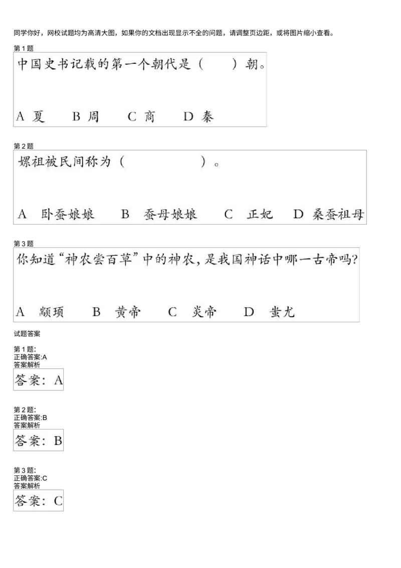 《测试题_小学1-6年级全科全套_2024更新专题_小学作文专题资料_小学作文1-6年级阅读理解课程_一年级作文_第11讲口语交际、听力自我介绍》第1页预览