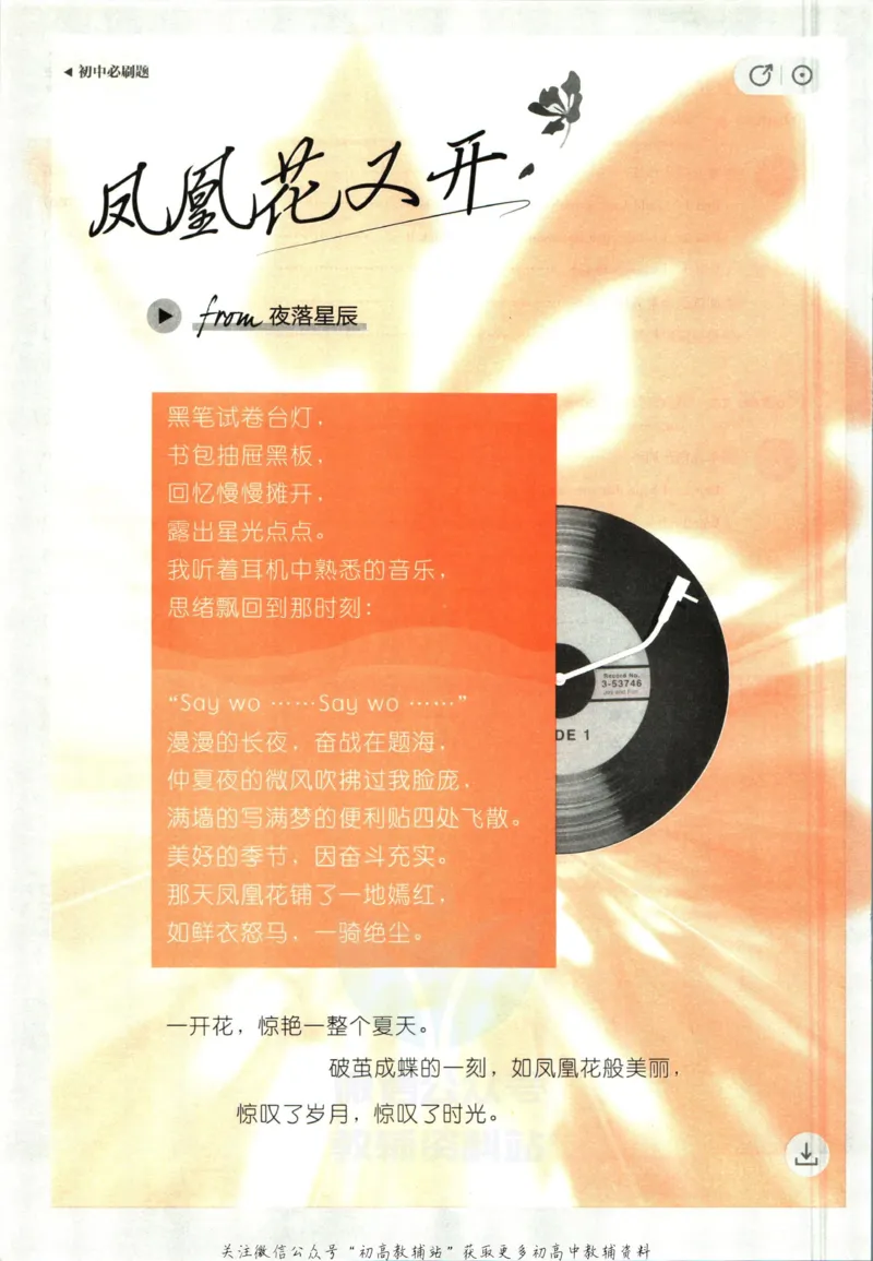 《初中必刷题八年级下册英语外研版_2、2025初中必刷题合集_初中必刷题23+24+25上册_2023版》第8页预览