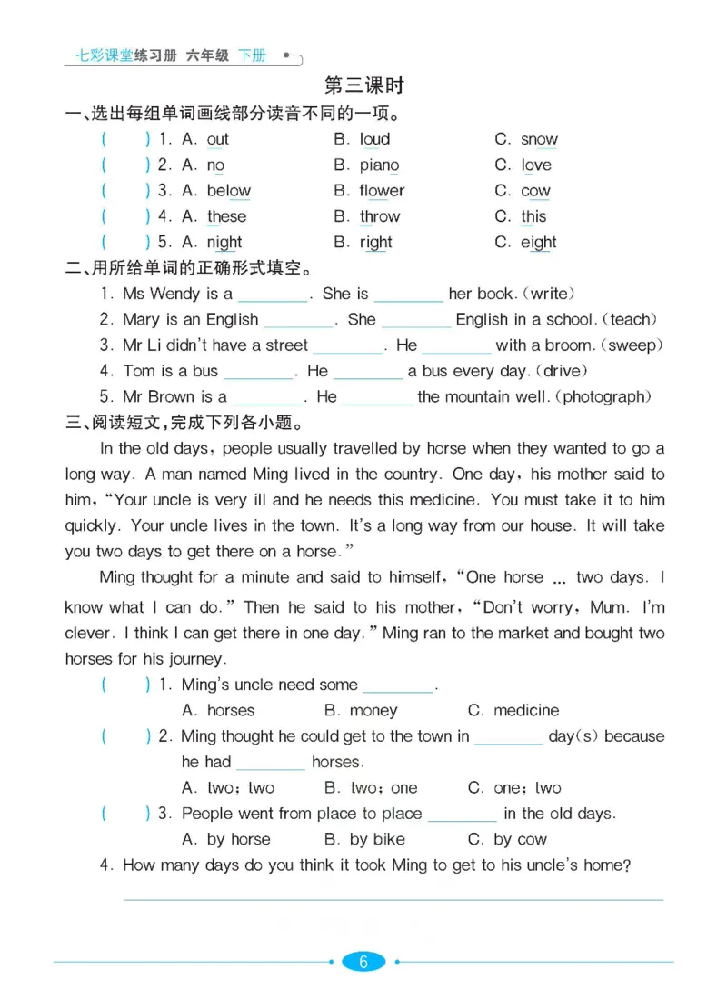 《沪教牛津版英语六年级下册课时练习册_小学1-6年级全科全套_1-6年级全科下册_六年级_英语_英语六下沪教牛津版》第6页预览