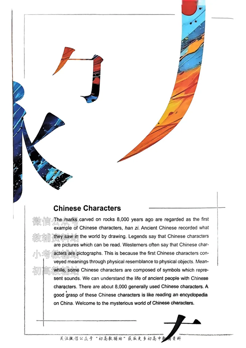 《活页英语时文高二第27期_小初高学习资料合集（每天更新）_快捷英语外刊《活页英语时文阅读理解》》第2页预览