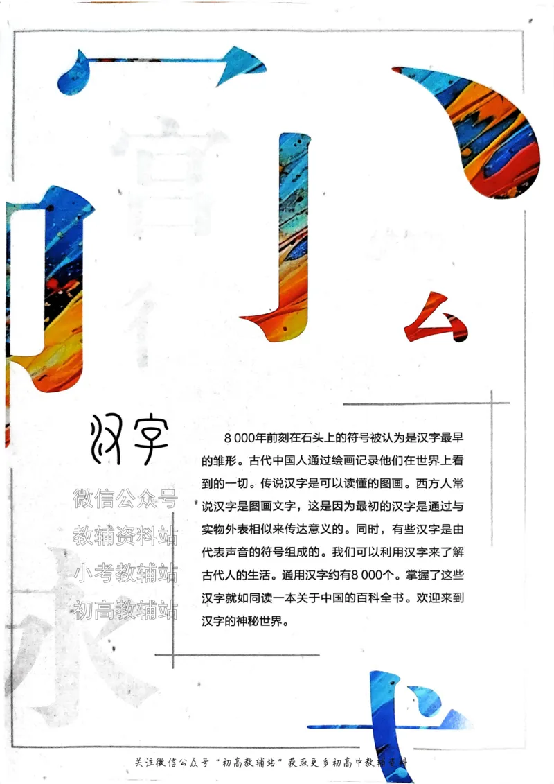 《活页英语时文高二第27期_小初高学习资料合集（每天更新）_快捷英语外刊《活页英语时文阅读理解》》第3页预览