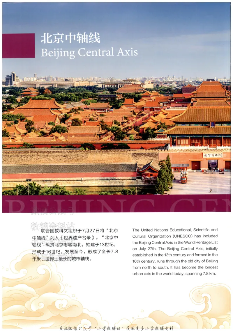 《快捷英语活页英语时文小升初第28期_小初高学习资料合集（每天更新）_快捷英语小升初英语时文阅读(1)》第2页预览