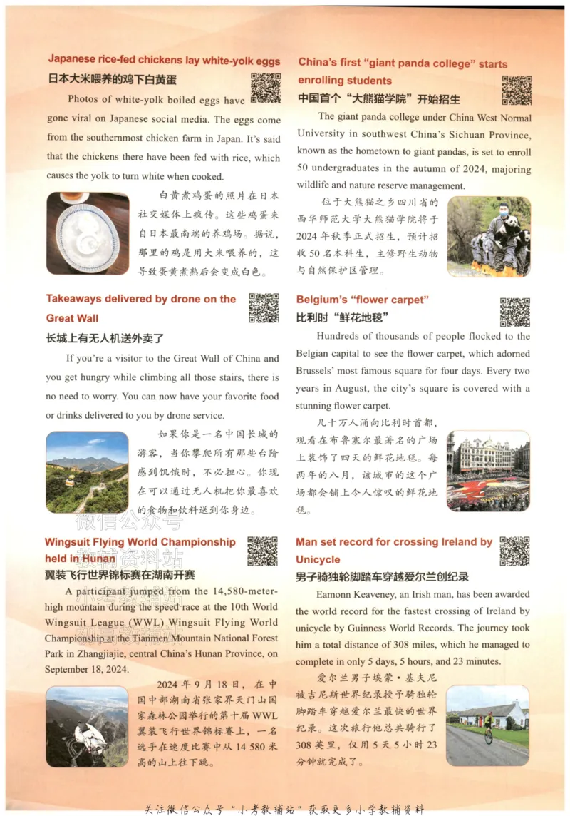 《快捷英语活页英语时文小升初第28期_小初高学习资料合集（每天更新）_快捷英语小升初英语时文阅读(1)》第5页预览