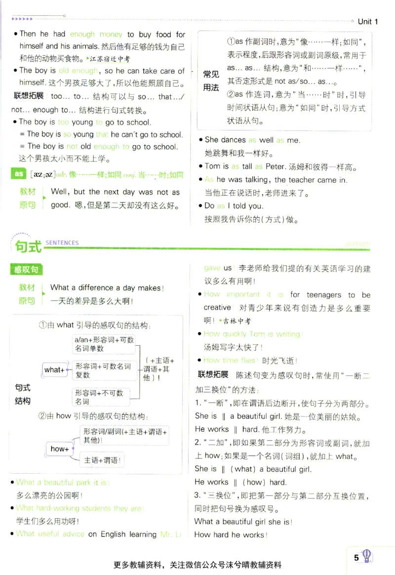 《初中必刷题狂K重点人教版英语八年级上册_2、2025初中必刷题合集_初中必刷题23+24+25上册_25初中必刷_可信网络等多个文件_2025初中必刷题_英语八年级上册（人教版）》第10页预览