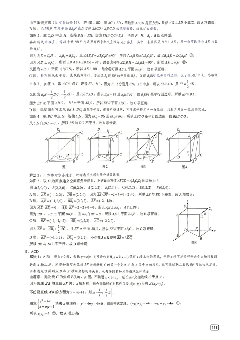《第13套答案-湖南省新高考教学教研联盟2026届高三年级12月联考_小初高学习资料合集（每天更新）_2027版《一数-核心卷-高考数学模拟30卷》拔高_7-16套：核心卷》第3页预览