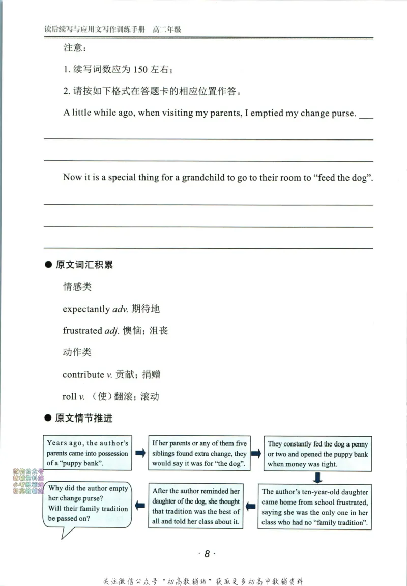 《活页英语时文高二第25期训练手册_小初高学习资料合集（每天更新）_快捷英语外刊《活页英语时文阅读理解》》第10页预览