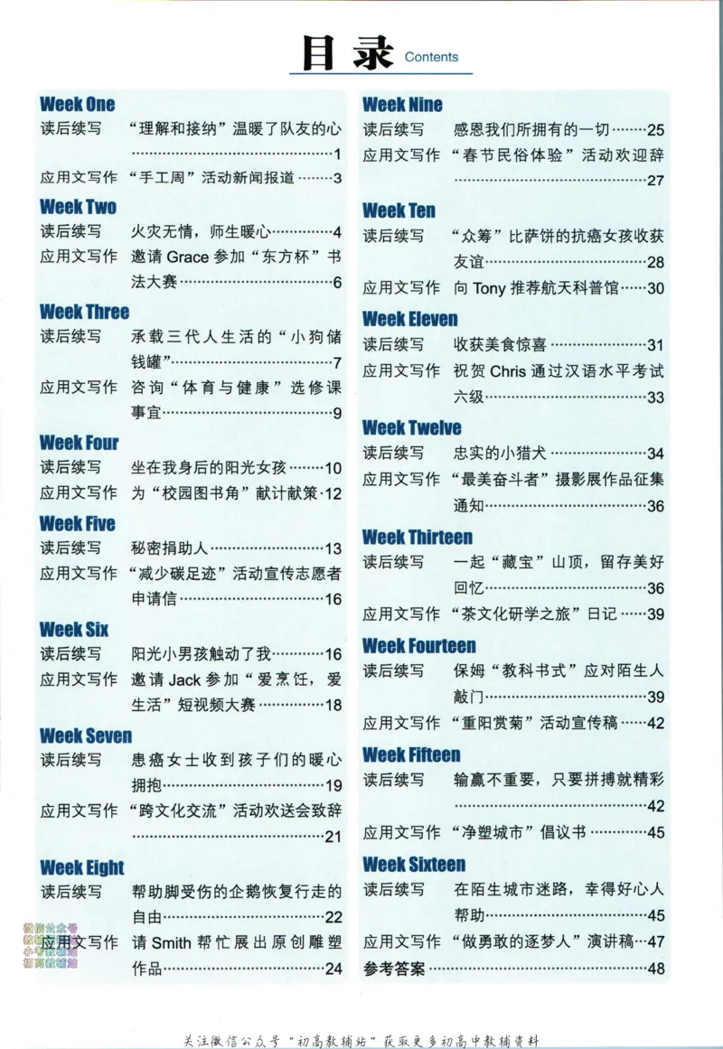 《活页英语时文高二第25期训练手册_小初高学习资料合集（每天更新）_快捷英语外刊《活页英语时文阅读理解》》第2页预览