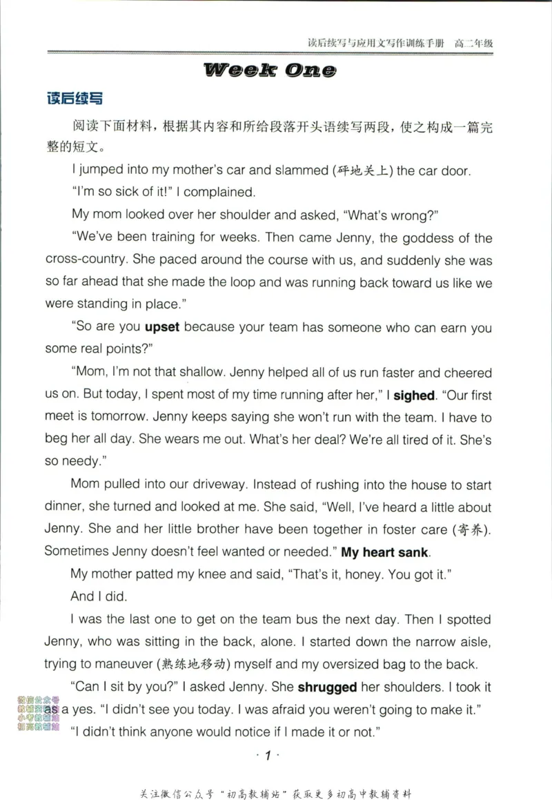 《活页英语时文高二第25期训练手册_小初高学习资料合集（每天更新）_快捷英语外刊《活页英语时文阅读理解》》第3页预览