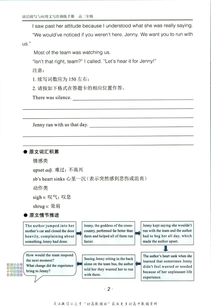 《活页英语时文高二第25期训练手册_小初高学习资料合集（每天更新）_快捷英语外刊《活页英语时文阅读理解》》第4页预览