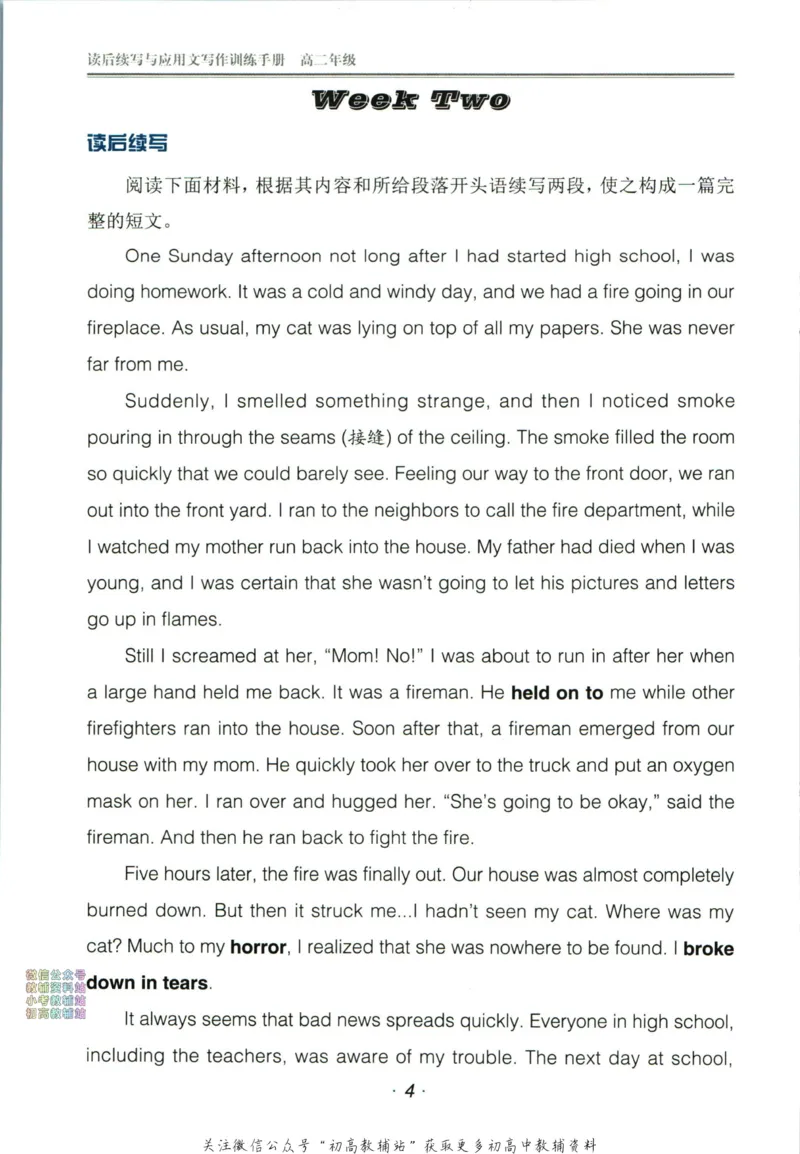 《活页英语时文高二第25期训练手册_小初高学习资料合集（每天更新）_快捷英语外刊《活页英语时文阅读理解》》第6页预览