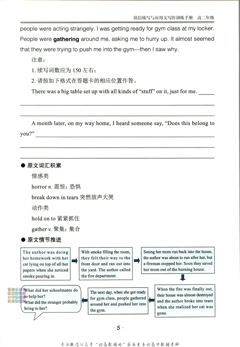 《活页英语时文高二第25期训练手册_小初高学习资料合集（每天更新）_快捷英语外刊《活页英语时文阅读理解》》第7页预览