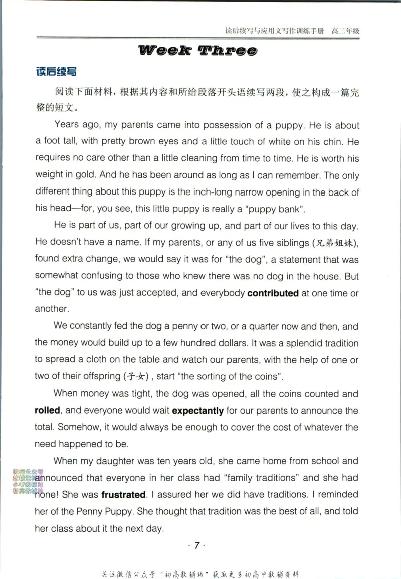 《活页英语时文高二第25期训练手册_小初高学习资料合集（每天更新）_快捷英语外刊《活页英语时文阅读理解》》第9页预览