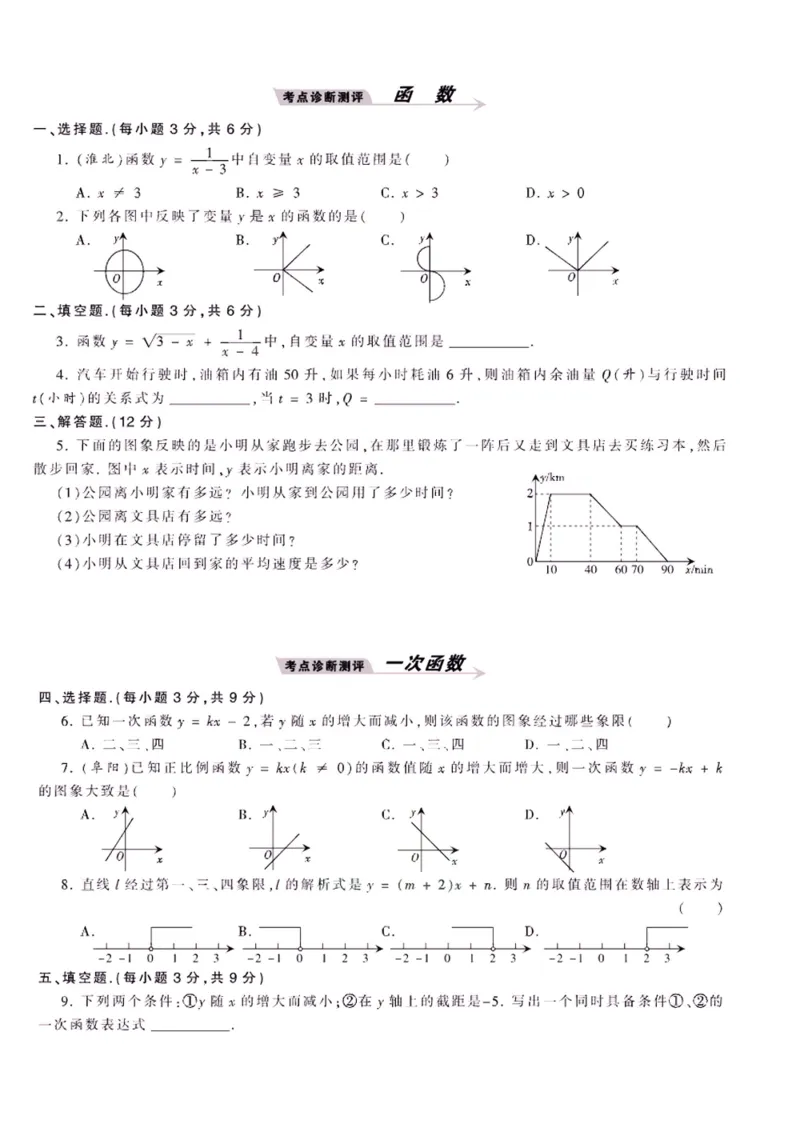 《沪科版八上数学_初中全科目同步习题+精品试卷（7-9年级）(1)_25秋初中数学《同步习题+精品试卷》_初中数学沪科版试卷_专项训练》第2页预览