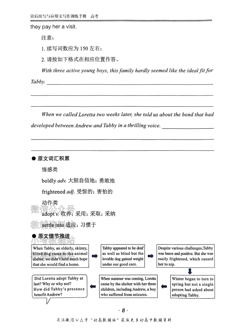 《活页英语时文高考第27期训练手册_小初高学习资料合集（每天更新）_快捷英语外刊《活页英语时文阅读理解》》第10页预览
