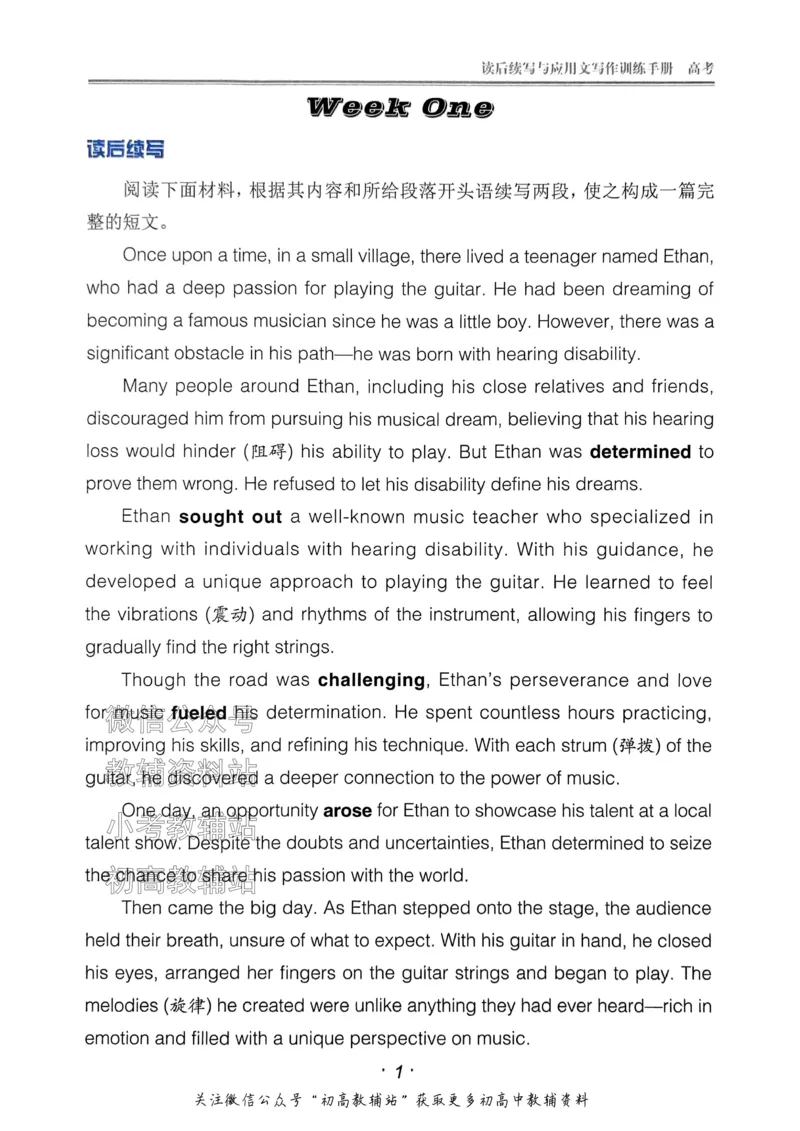 《活页英语时文高考第27期训练手册_小初高学习资料合集（每天更新）_快捷英语外刊《活页英语时文阅读理解》》第3页预览