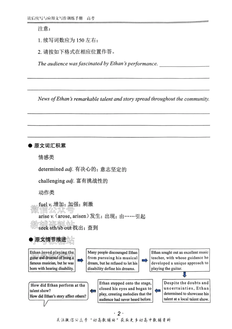 《活页英语时文高考第27期训练手册_小初高学习资料合集（每天更新）_快捷英语外刊《活页英语时文阅读理解》》第4页预览