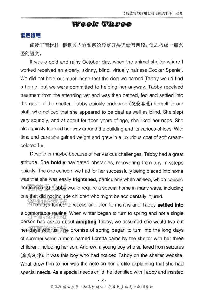 《活页英语时文高考第27期训练手册_小初高学习资料合集（每天更新）_快捷英语外刊《活页英语时文阅读理解》》第9页预览