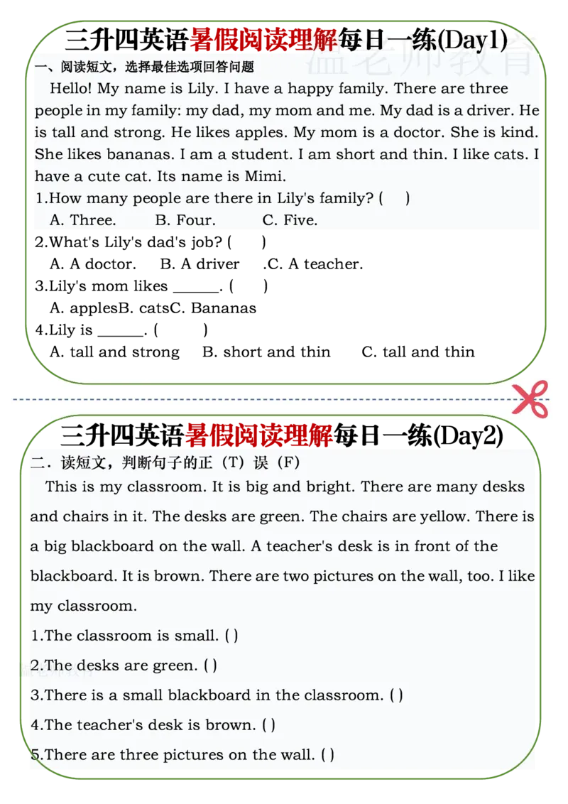 《26新《三升四》英语暑假阅读理解每日一练_小初高学习资料合集（每天更新）_2026新3-6年级英语暑假阅读理解每日一练》第1页预览