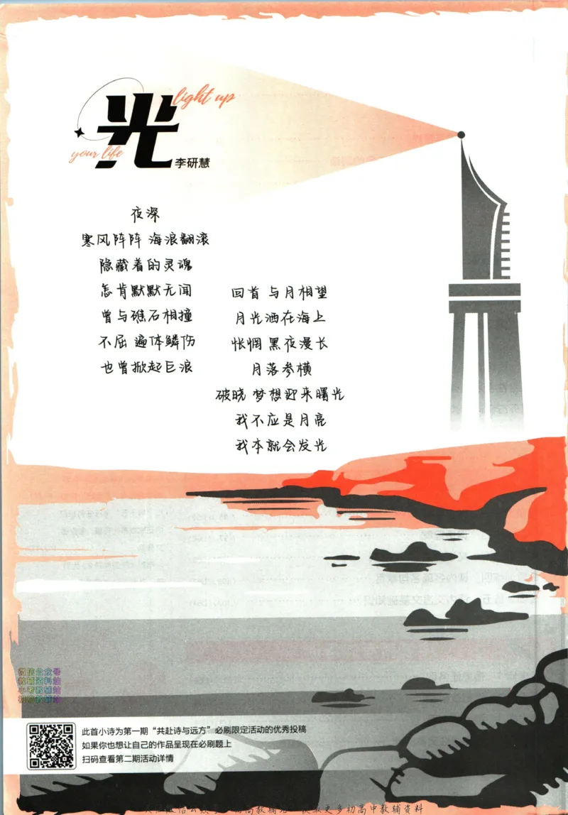 《初中必刷题八年级上册语文人教版_2、2025初中必刷题合集_初中必刷题23+24+25上册_2024版（部分上册）》第8页预览